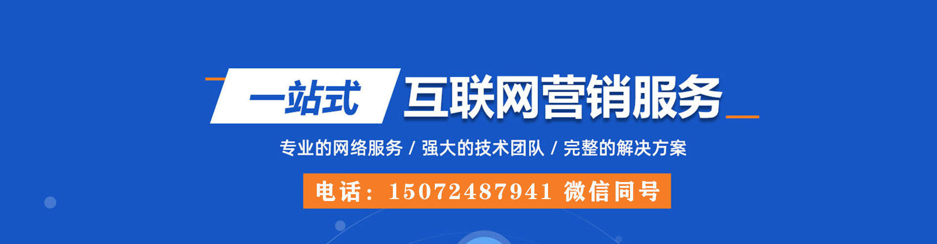 京山sem投放